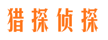 珙县找人公司